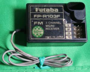 フタバ/双葉電子/FUTABA FM 40MHz 3ch受信機 FP-R103F