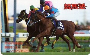 ▲シルクジャスティス（競馬塾）のテレカ▲