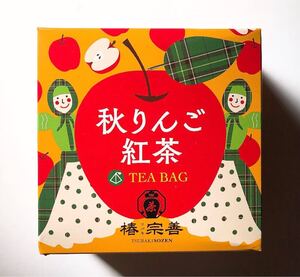 新品/季節限定【椿宗善 秋りんご紅茶 30g(3g×10袋)】水出しでもお湯で入れても美味しいフレーバードティーフレーバーティーフレーバー紅茶