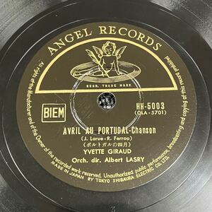 SP盤 レコード / ポルトガルの四月 AVRIL AU PORTUGAL - Chanson / YVETTE GIRAUD / 詩人の魂 L’AME DES POETES - Chanson / HH-5003 KY3