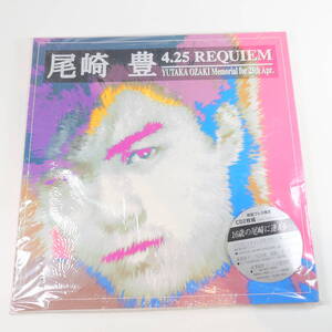 ♪中古音楽CD★尾崎豊 4.25 REQUIEM Memorial for 25th 2枚組 初回プレス 315×315mm