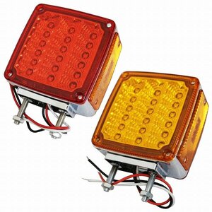 【新品即納】汎用 LED フェンダーランプ 24V専用 アンバー/ウインカー/テール/リフレクター搭載/サイドマーカー付 2個セット 角型 テール