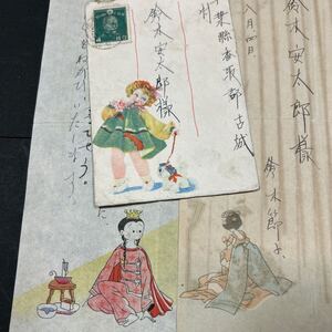 戦前　昭和15年　絵入り封筒、便箋　月照らすお姫様、和服美人、犬を散歩するお人形さん　デザイン　女の子からの手紙　かわいい　日出る国