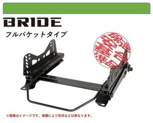 [BRIDE_フルバケ]T5# プジョー 307用シートレール(6ポジション)[N SPORT製][保安基準適合]