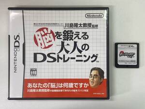 【ニンテンドーDS用ソフト 2点まとめセット】脳を鍛える大人のDSトレーニング / ポケットモンスター ホワイト