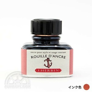 J.Herbin エルバン トラディショナルインク・ボトル(アンカーブラウン)