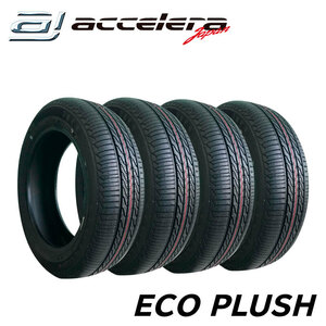 4本セット 175/65R15 アクセレラ ECOPLUSH 新品