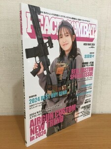 【送料160円】雑誌 PEACE COMBAT #059 2024年3月号 2024 BEST BUY GEAR ポスター・生写真付属 [志田音々]