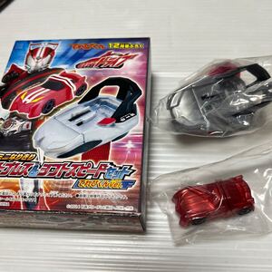  仮面ライダードライブ　ミニミニなりきりシフトブレス&シフトスピードセット(てれびくんver.)てれびくん2014.12月号付録