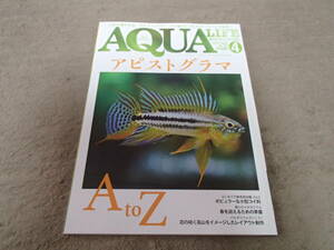 月刊 アクアライフ 2021 4 No.501 エムピージェー アピストグラマ 書籍 本