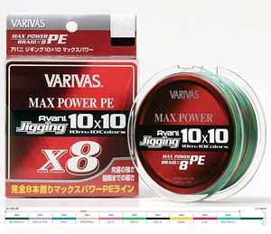 バリバス　アバニジギング10×10 マックスパワー X8　200m2号 33LB 税込即決　VARIVAS AVANI JIGGING MAXPOWER MADE IN JAPAN