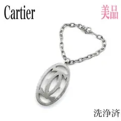 Cartier カルティエ 2C マストライン キーホルダー チャーム シルバー