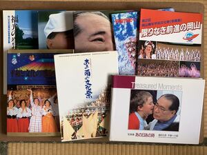 池田大作　写真集　ある日ある時 あの日あの時 など　8冊おまとめ　ダメージあり　創価学会