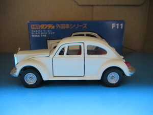 トミカダンディ F11 フォルクスワーゲンロールスロイスタイプ 白 日本製 1/43 VOLKSWAGEN トミー TOMICA DANDY VW 