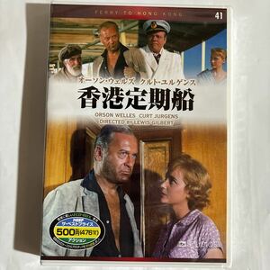 香港定期船 -1959年イギリス-（新品未開封DVD/お急ぎ便）