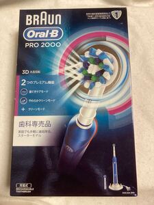 ◆ ブラウン 【BRAUN】 オーラルB oral-B PRO2000 充電式電動歯ブラシ＋ベイシックブラシ2本付き　◆