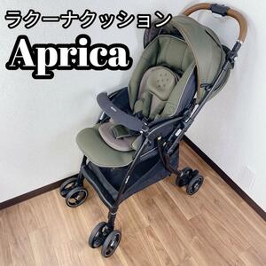 Aprica ラクーナクッション 両対目 ベビーカー カーキ