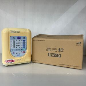 【通電確認のみ】SANWA 還元粋 RW-2 浄水器 整水器 連続式電解水生成器 連続生成型電解還元水整水器 三和 サンワ [2]