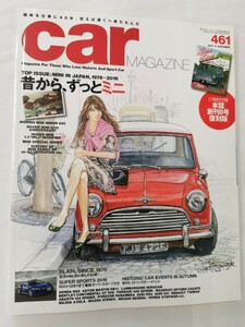 カーマガジン　car magazine No.461 11月号　昔から、ずっとミニ