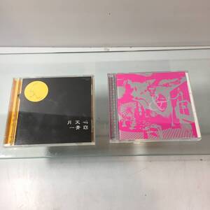 一青窈　CD　2枚セット　月天心/＆