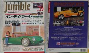 ランチャ デルダ HF インテグラーレの教科書 究極のレーシング・ミニ アルピーヌA110 MGミジェット コブラ ル・ボラン増刊 AUTO jumble #19