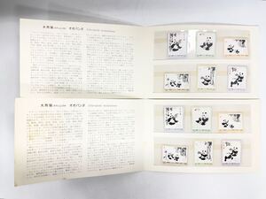 【1A17】1円スタート 中国切手 パンダ 1973年 大熊猫 オオパンダ 57 58 59 60 61 62 6種完 2セット 中華人民郵政 コレクション