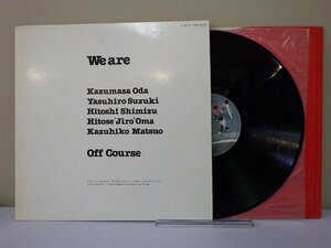 LP レコード OFF COURSE オフ コース We are ウィー アー 【E+】 M1008X