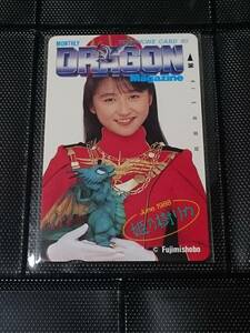 姫乃樹リカ　抽プレ　テレカ　DRAGON　magazine　新品　テレホンカード　抽選プレゼント　当選品　富士見書房　レア　昭和アイドル　希少品