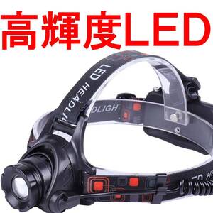 ヘッドライト 充電式 LED 作業 電池 バッテリー アウトドア usb充電 ヘッドランプ 頭 爆光 地震 強力 ライト ワーク 超強黒赤 セット 03