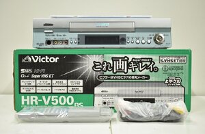 竜F461◆難あり！ デッドストック Victor ビクター HR-V500 BSチューナー内蔵 S-VHS ビデオデッキ ビデオカセットレコーダー 映像機器