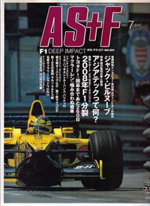 AS+F(アズエフ)2001年7月号