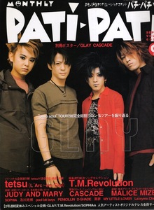 雑誌PATi-PATi 1998年9月号♪表紙＆特集:GLAY「pure soul TOUR」TAKURO/TERU/HISASHI/JIRO♪L