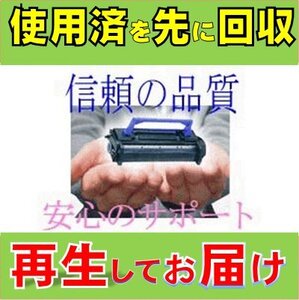 CT350443 お預り再生 リサイクルドラム Fuji Xerox 富士ゼロックス カラーレーザープリンター DocuPrint C3050 用 感光体ユニット