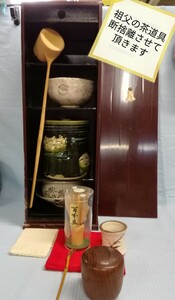 g_t Z001 茶道具揃 短冊箱入　茶碗２個/水指/茶筅/ 茶杓/柄杓/建水/棗/ふくさ/　祖父のお気に入り中古の品物です。　　　　　　　　　　