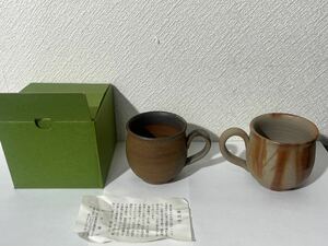 備前焼 出井潔晴 マグカップ カップ コーヒーカップ 茶器 陶芸