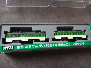 MODEMO 東急　たまでん　デハ80形　電車（片運転台型）２両セット　M車動きます NT31