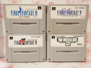 【☆起動確認済み】FF ファイナルファンタジー Ⅳ・Ⅴ・ VI　聖剣伝説2 SFC スーパーファミコン　ソフト　4本セット