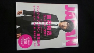 ROCKIN ON JAPAN 2006年10月号 吉井和哉 BUMP OF CHICKEN、藤原基央 ザ　クロマニヨンズ 横山健 峯田和伸 RADWIMPS レミオロメン　即決