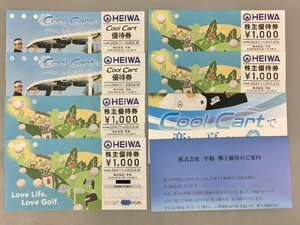 株式会社 平和 株主優待券 1000円券4枚 4000円分 Cool Cart優待券2枚 2024年7月1日から2025年6月30日 HEIWA PGM 未使用 2407LM002