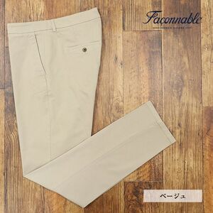 1円/春夏/Faconnable/56サイズ/脚長パンツ ストレッチ伸縮 無地 ベーシック 大人 製品染 万能 シンプル 新品/ベージュ/if232/