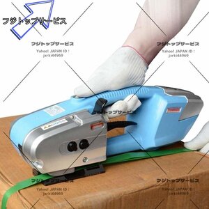 充電式ストラッピング機 電動結束機 カット機能付き ポータブル 手持ち式 PP/PET溶着梱包機 13-16mmバンド幅に対応 自動 溶着梱包器