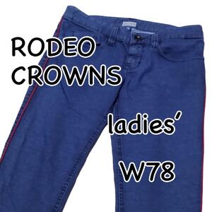 RODEO CROWNS ロデオクラウンズ ソフトデニム ストレッチ SIZE2 ウエスト78cm Lサイズ レディース ジーンズ デニム M1684