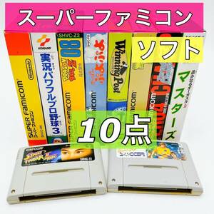 箱付き！☆スーパーファミコン ソフト☆動作未確認【10点】すーぱーぷよぷよ/スーパーマリオカート/パワフルプロ野球 他 任天堂 まとめ売り