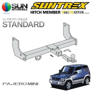 SUNTREX タグマスター ヒッチメンバー スタンダード Aクラス 汎用ハーネス パジェロ ミニ H58A H53A H10.10～H17.12 [V / X]