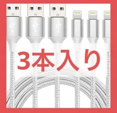 iphone 充電 ケーブル【MFi認証】ライトニング 2M 3本セット 充電器