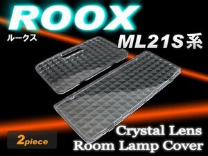 ルークス ROOX ML21S系 クリスタルレンズ 2個