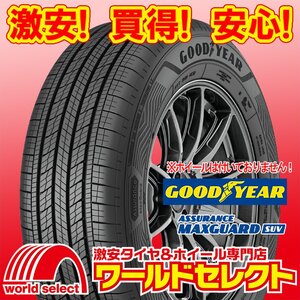 2024年製 新品タイヤ グッドイヤー GOODYEAR ASSURANCE MAXGUARD SUV 225/55R18 98V サマー 夏 SUV 225/55/18 即決 4本の場合送料込114,400