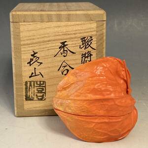 香合 喜山作『酸漿 ホオズキ』共箱あり　茶道具 