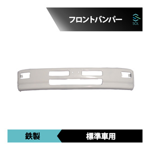 日産UDトラックス 前期 ファインコンドル 標準車用 フロント バンパー ホワイト 平成5年1月～平成16年5月