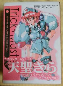 天聖きら with トリックデバイス ナックルソウル トリックマスター レジンキット 美少女 オリジナルフィギュア 看護士 人形 ドール